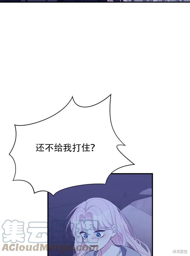 《只是来找我爸爸》漫画最新章节第7话免费下拉式在线观看章节第【64】张图片