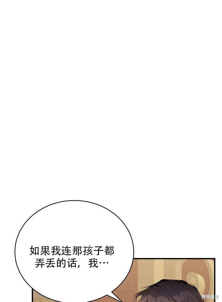 《只是来找我爸爸》漫画最新章节第18话免费下拉式在线观看章节第【84】张图片