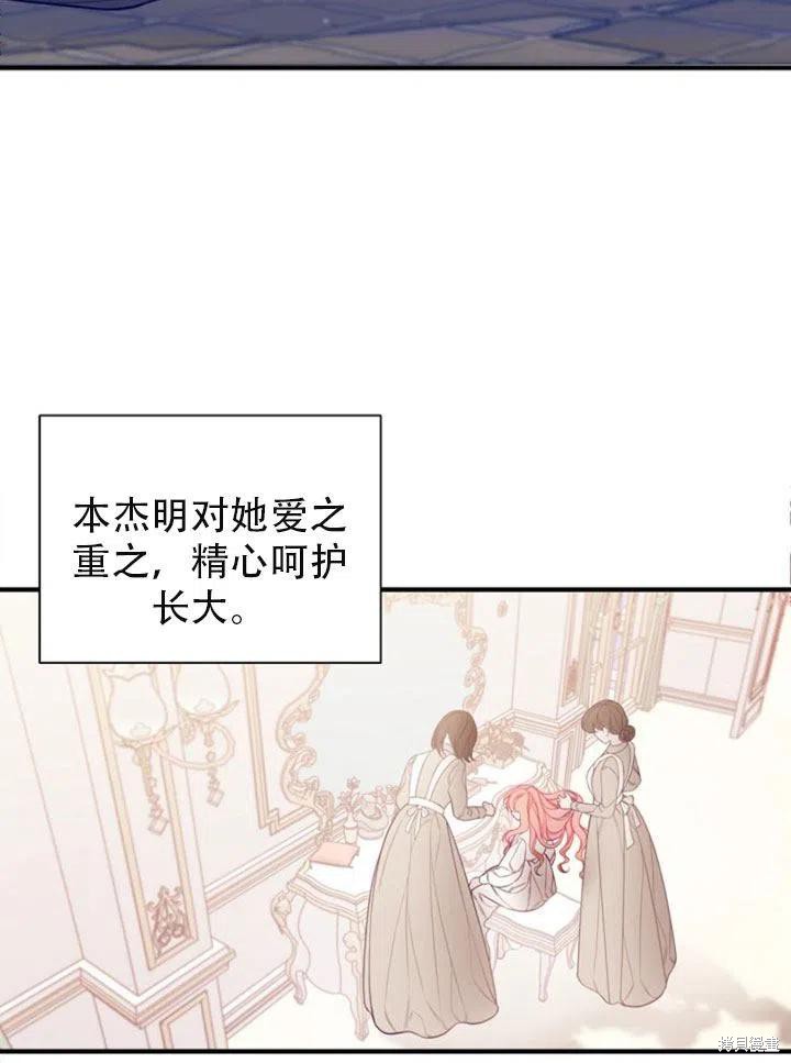 《只是来找我爸爸》漫画最新章节第1话免费下拉式在线观看章节第【6】张图片