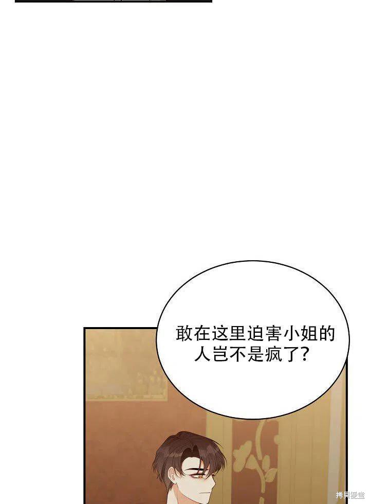 《只是来找我爸爸》漫画最新章节第18话免费下拉式在线观看章节第【98】张图片