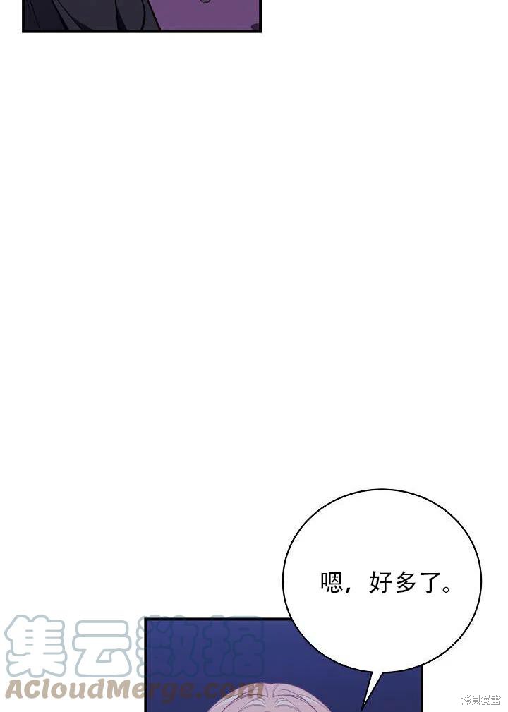 《只是来找我爸爸》漫画最新章节第11话免费下拉式在线观看章节第【28】张图片