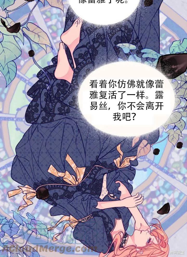 《只是来找我爸爸》漫画最新章节第1话免费下拉式在线观看章节第【37】张图片