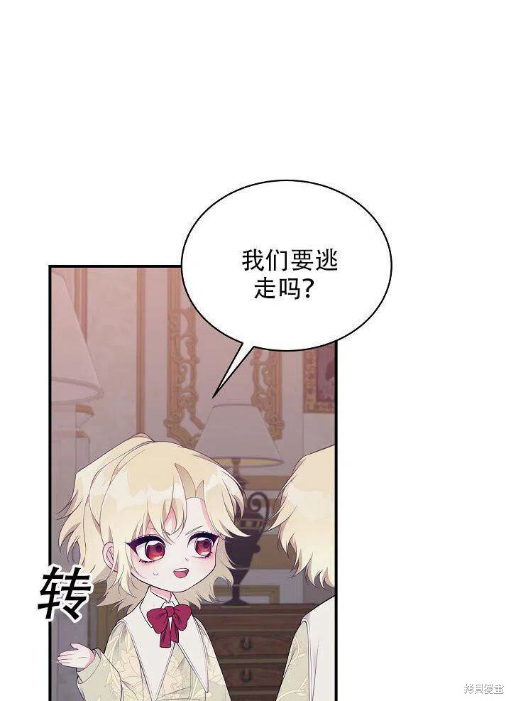 《只是来找我爸爸》漫画最新章节第18话免费下拉式在线观看章节第【47】张图片