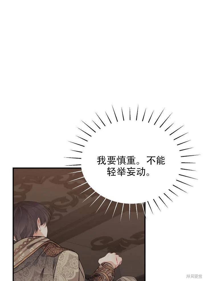 《只是来找我爸爸》漫画最新章节第17话免费下拉式在线观看章节第【35】张图片