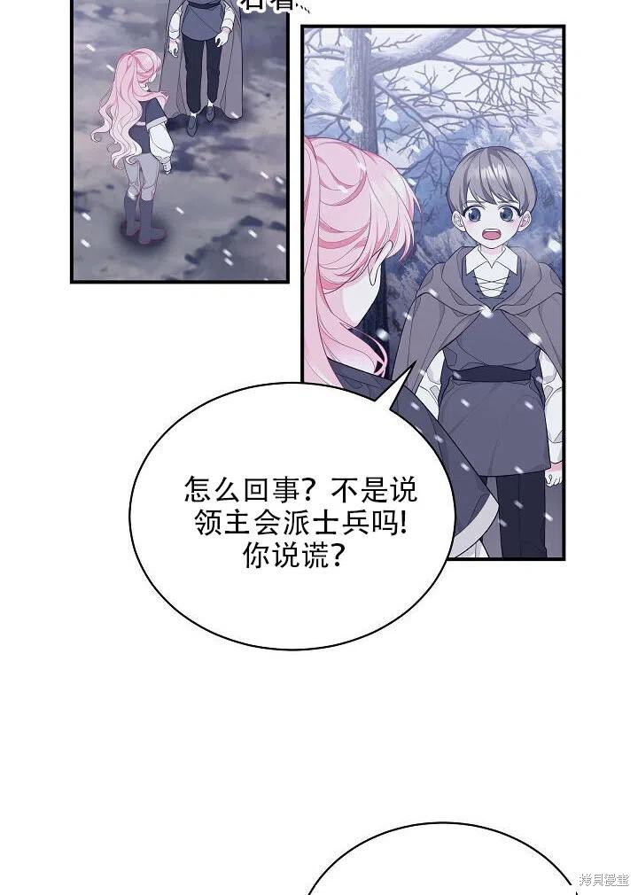 《只是来找我爸爸》漫画最新章节第4话免费下拉式在线观看章节第【29】张图片