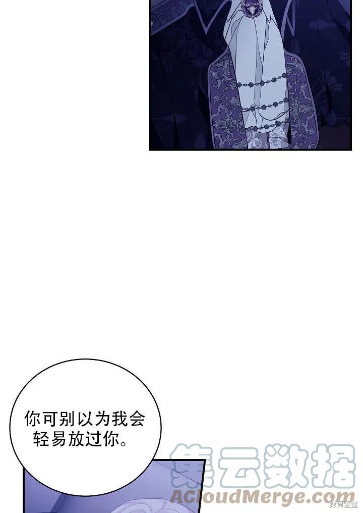 《只是来找我爸爸》漫画最新章节第7话免费下拉式在线观看章节第【73】张图片