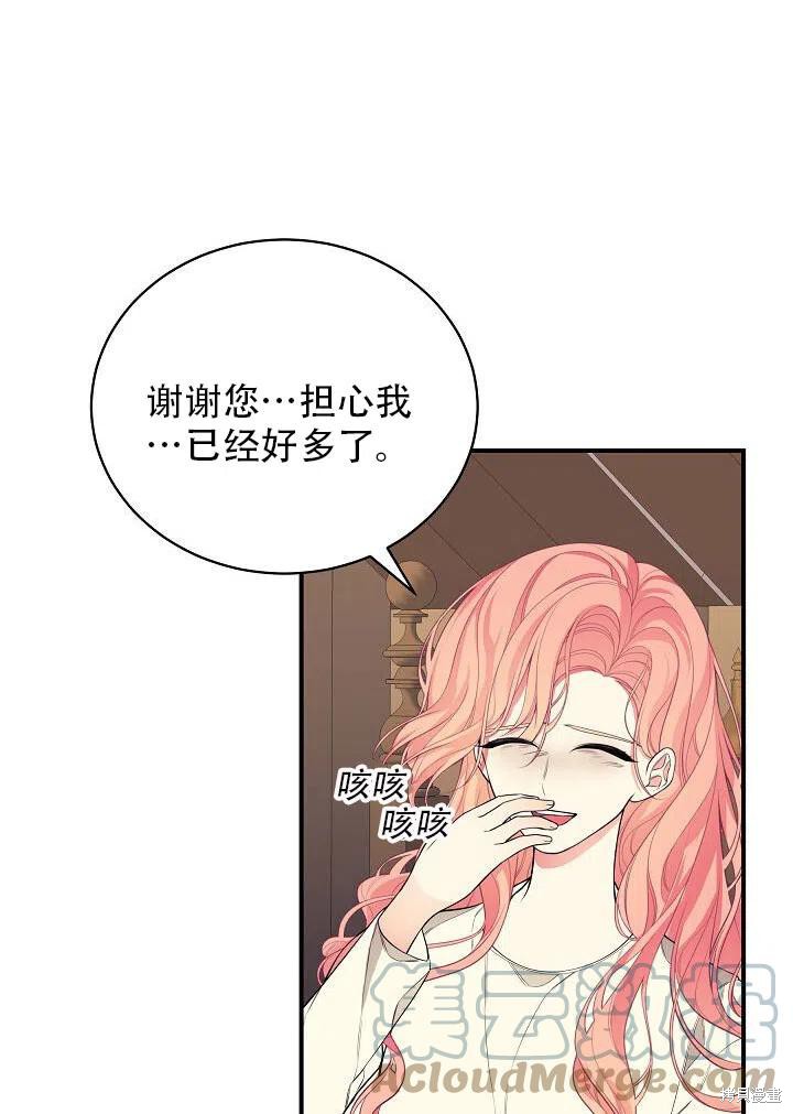 《只是来找我爸爸》漫画最新章节第5话免费下拉式在线观看章节第【64】张图片