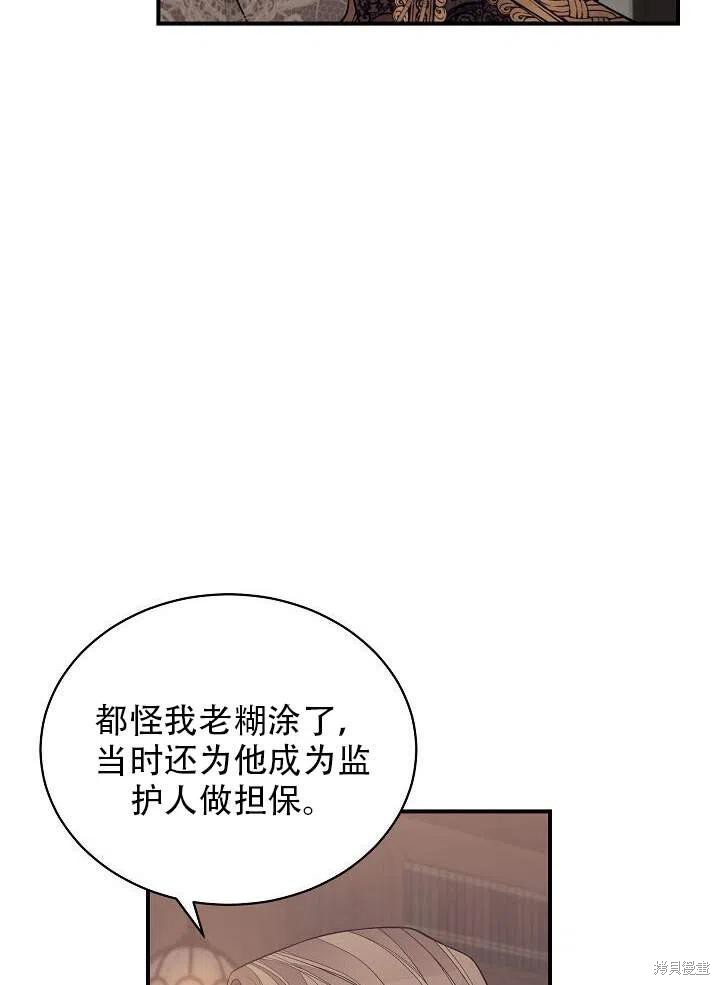 《只是来找我爸爸》漫画最新章节第17话免费下拉式在线观看章节第【54】张图片