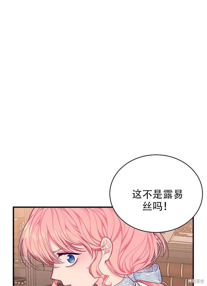 《只是来找我爸爸》漫画最新章节第2话免费下拉式在线观看章节第【54】张图片