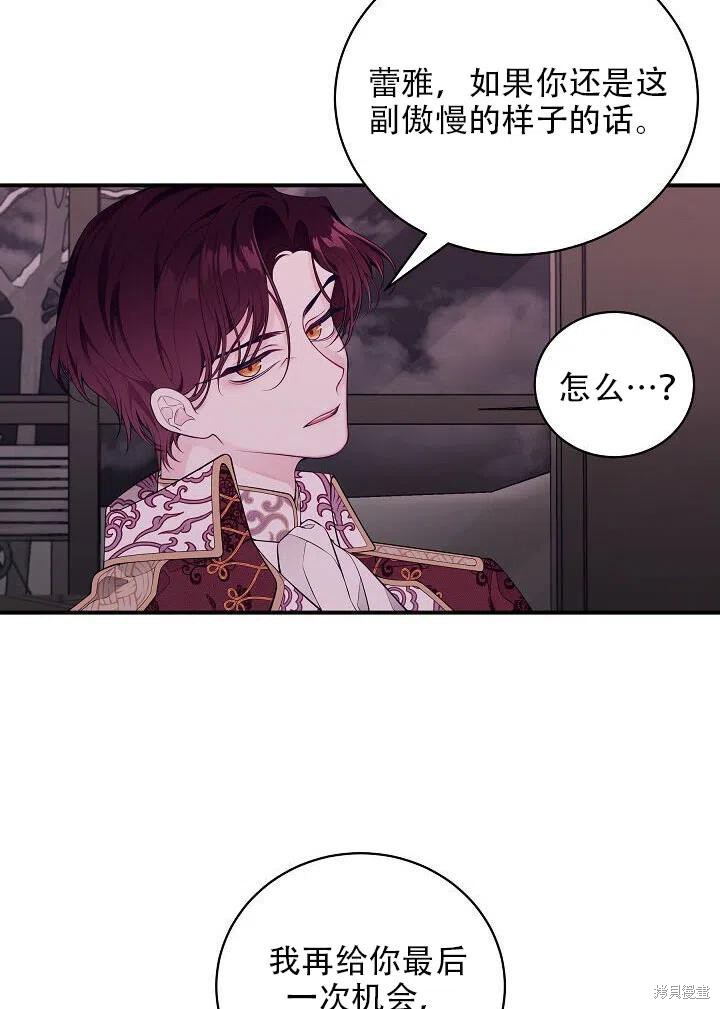 《只是来找我爸爸》漫画最新章节第4话免费下拉式在线观看章节第【8】张图片