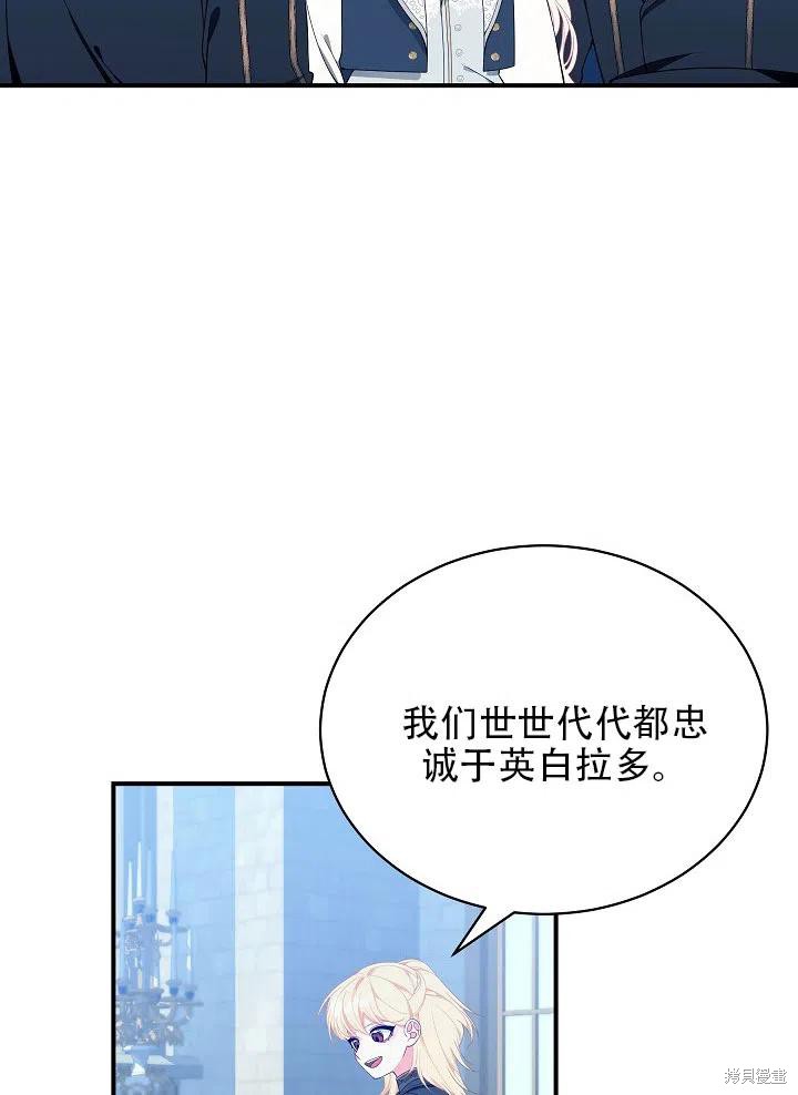 《只是来找我爸爸》漫画最新章节第25话免费下拉式在线观看章节第【50】张图片