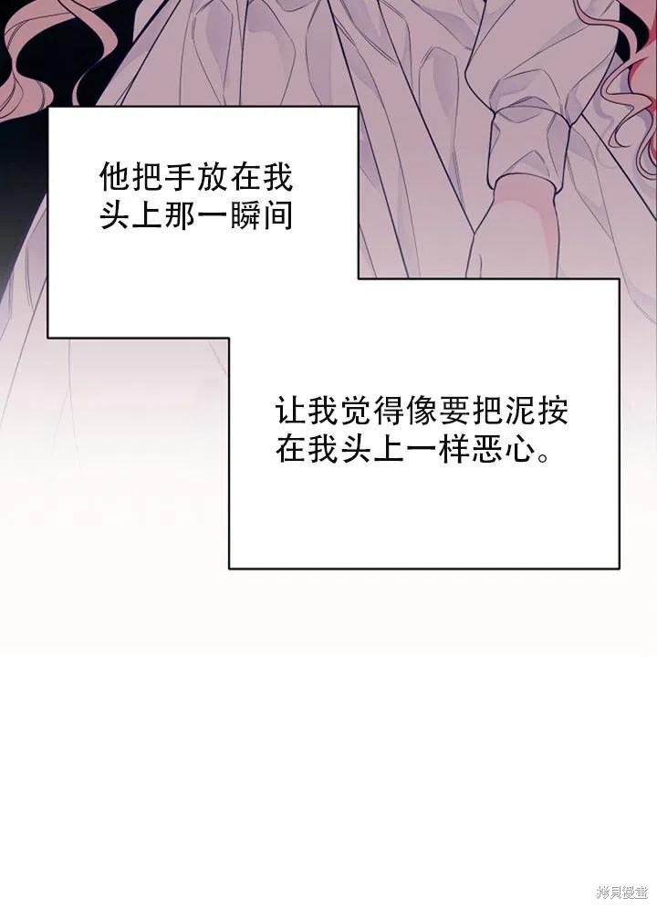 《只是来找我爸爸》漫画最新章节第2话免费下拉式在线观看章节第【63】张图片