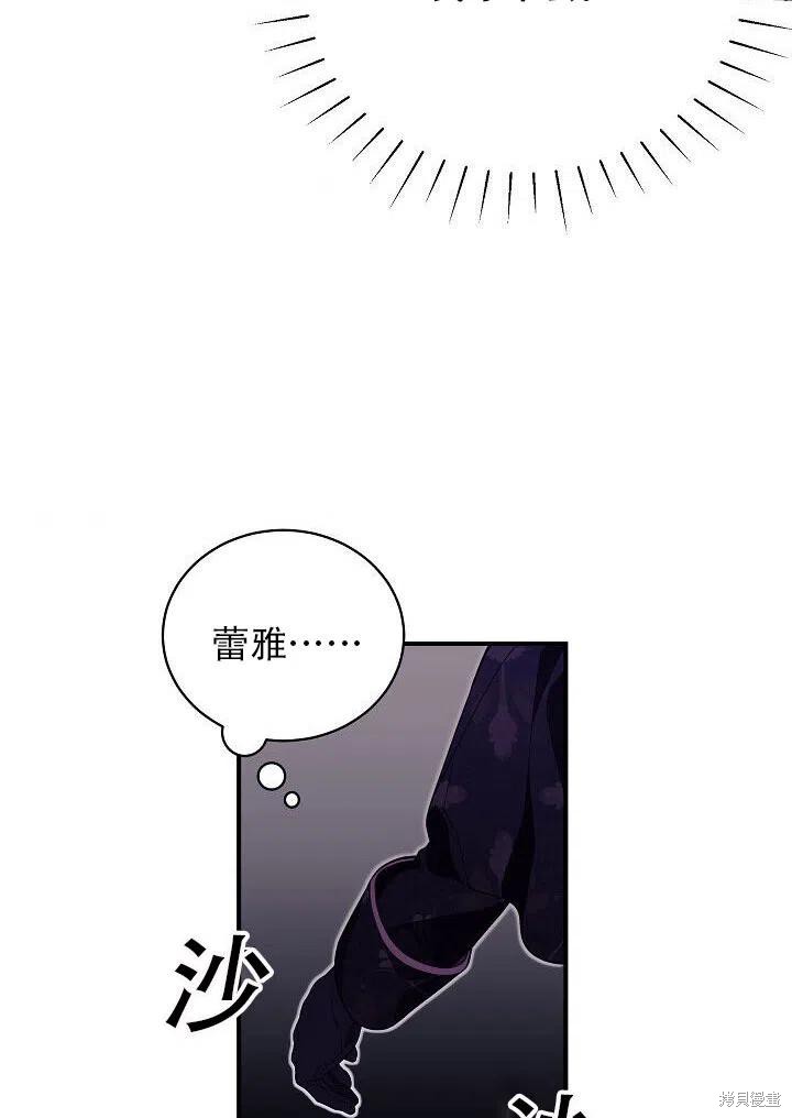 《只是来找我爸爸》漫画最新章节第6话免费下拉式在线观看章节第【59】张图片