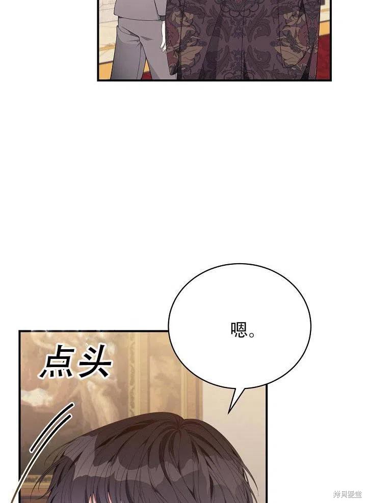 《只是来找我爸爸》漫画最新章节第22话免费下拉式在线观看章节第【60】张图片