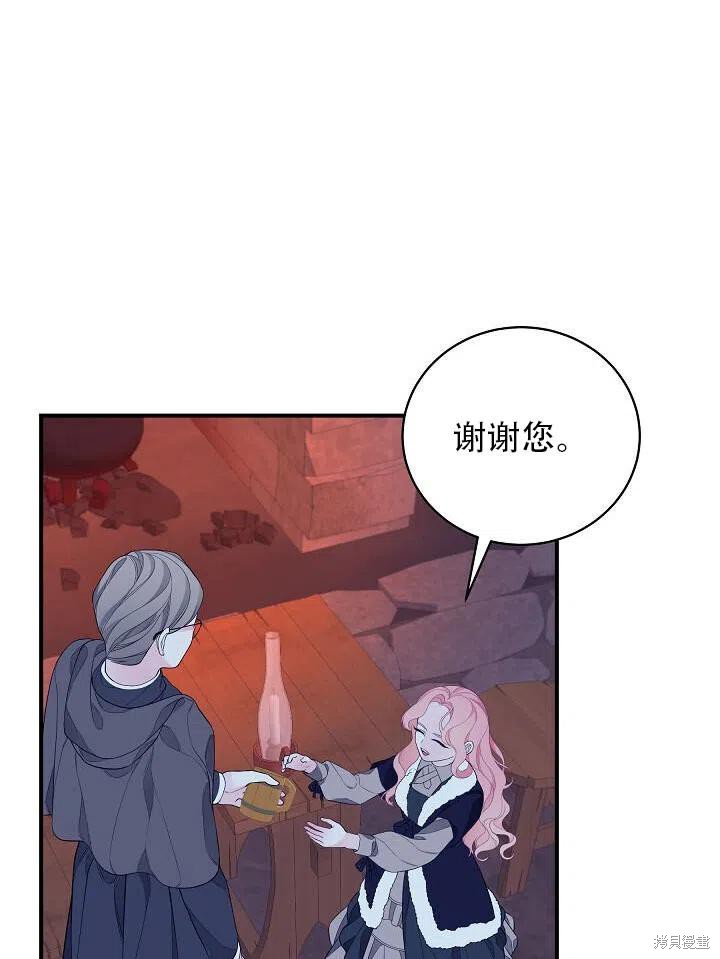 《只是来找我爸爸》漫画最新章节第5话免费下拉式在线观看章节第【23】张图片