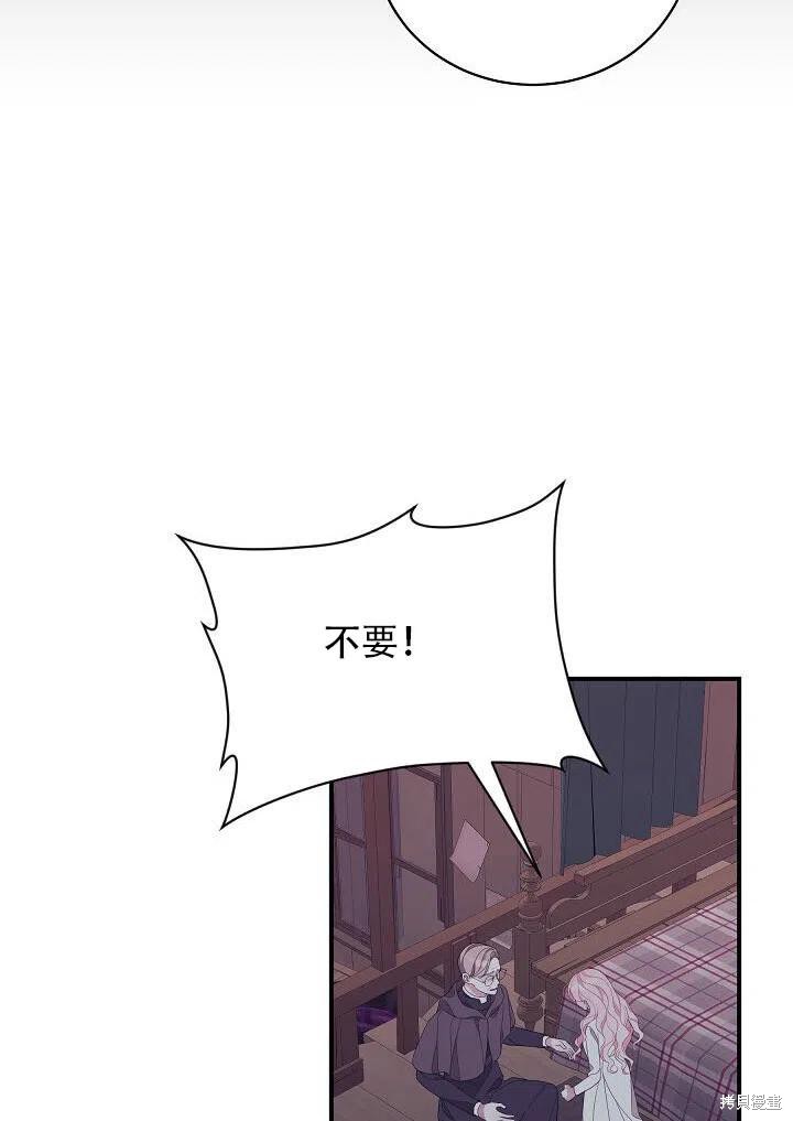 《只是来找我爸爸》漫画最新章节第7话免费下拉式在线观看章节第【29】张图片