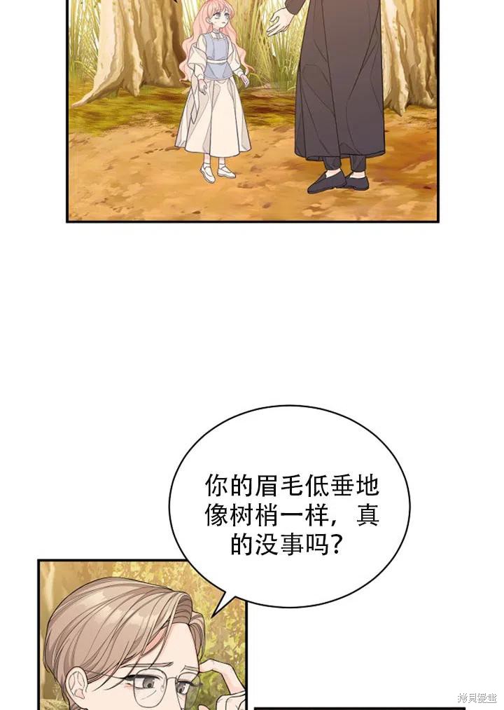 《只是来找我爸爸》漫画最新章节第3话免费下拉式在线观看章节第【14】张图片