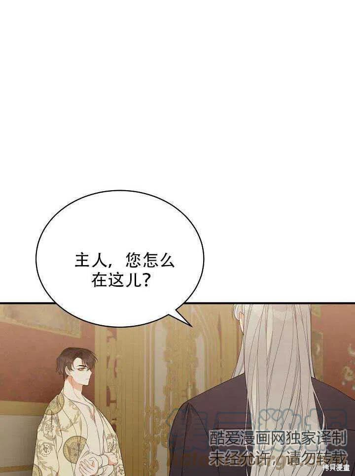 《只是来找我爸爸》漫画最新章节第18话免费下拉式在线观看章节第【77】张图片