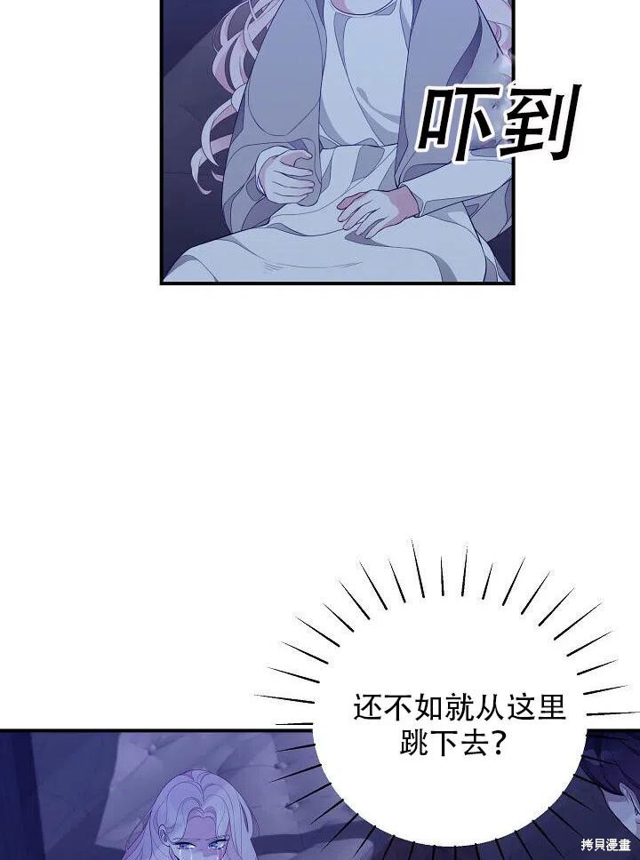 《只是来找我爸爸》漫画最新章节第7话免费下拉式在线观看章节第【65】张图片