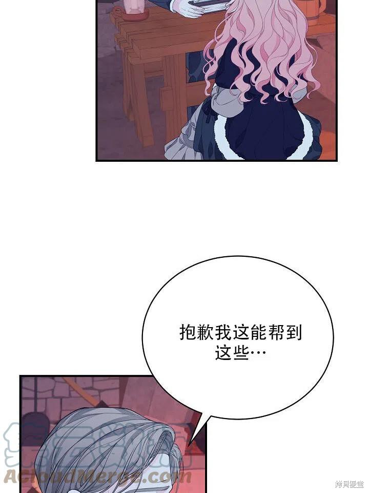 《只是来找我爸爸》漫画最新章节第5话免费下拉式在线观看章节第【25】张图片