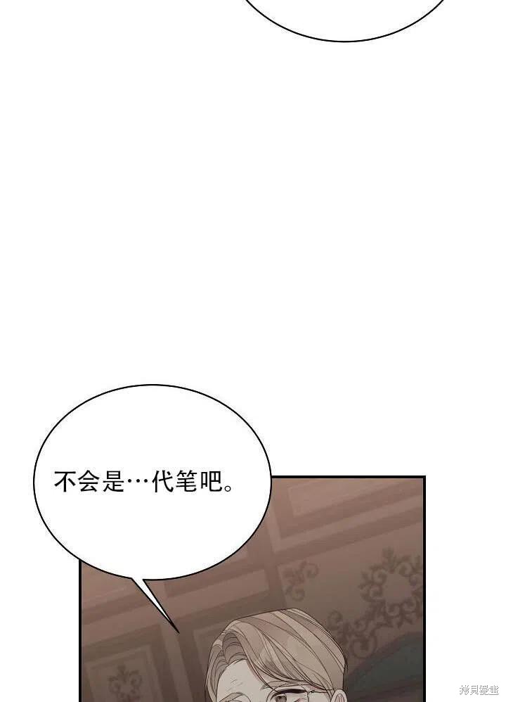 《只是来找我爸爸》漫画最新章节第16话免费下拉式在线观看章节第【115】张图片