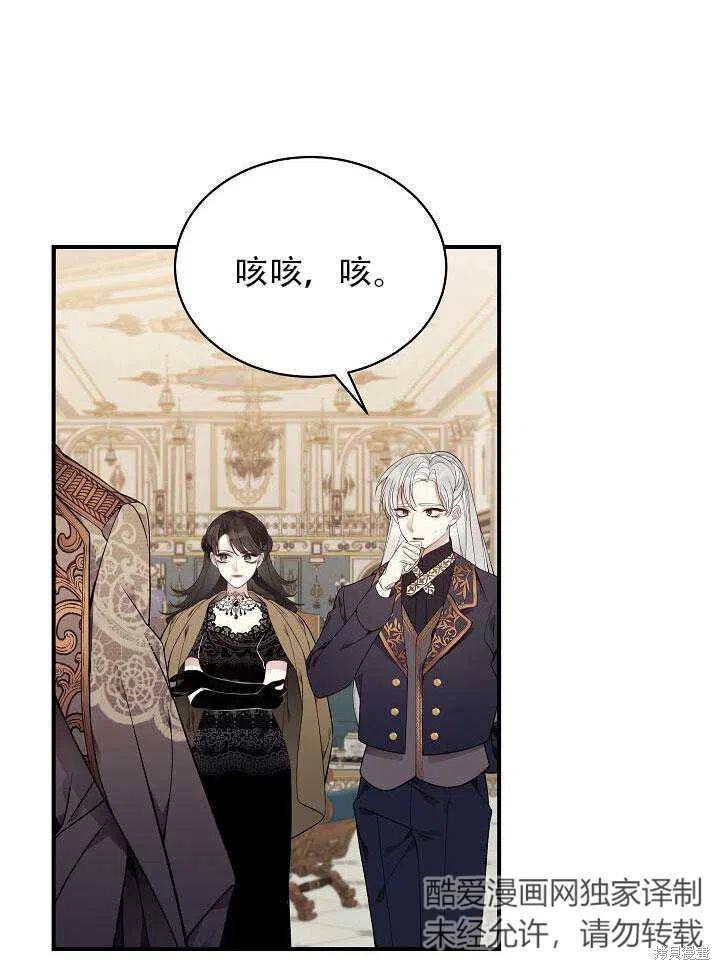 《只是来找我爸爸》漫画最新章节第15话免费下拉式在线观看章节第【20】张图片