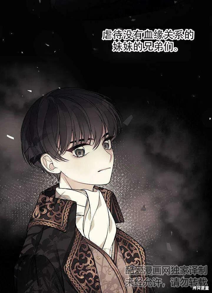 《只是来找我爸爸》漫画最新章节第16话免费下拉式在线观看章节第【34】张图片