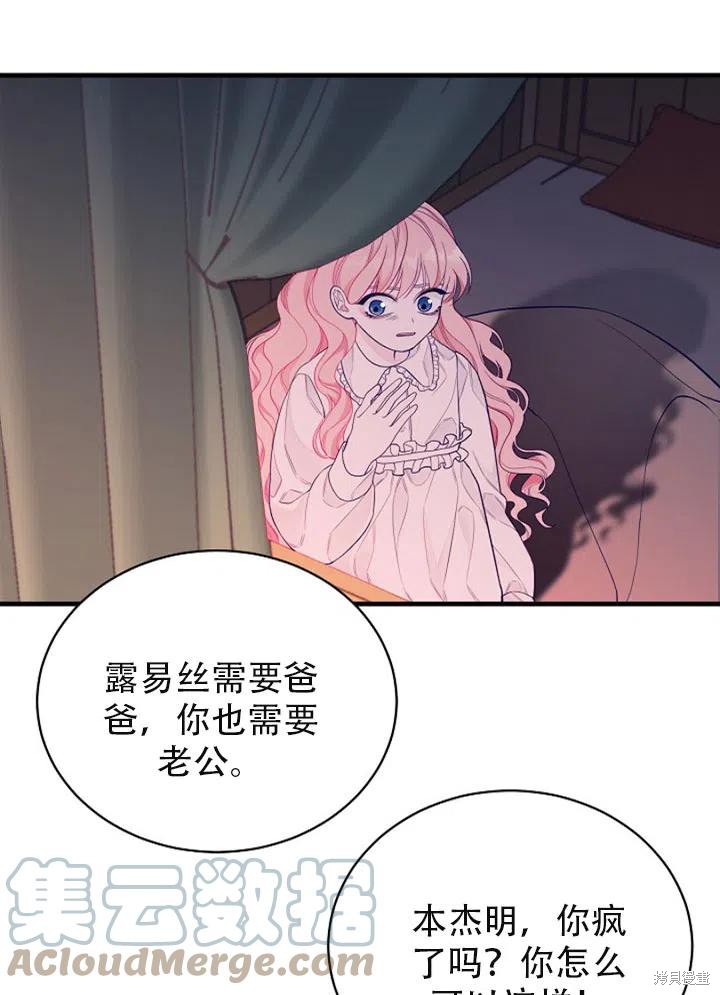 《只是来找我爸爸》漫画最新章节第2话免费下拉式在线观看章节第【7】张图片