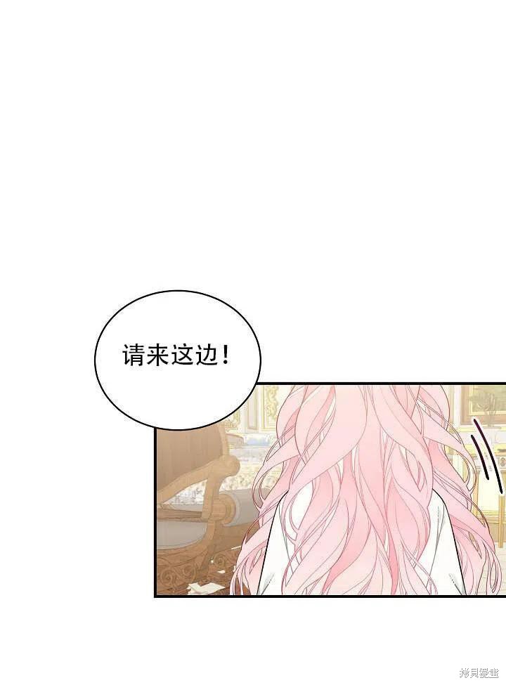 《只是来找我爸爸》漫画最新章节第17话免费下拉式在线观看章节第【100】张图片