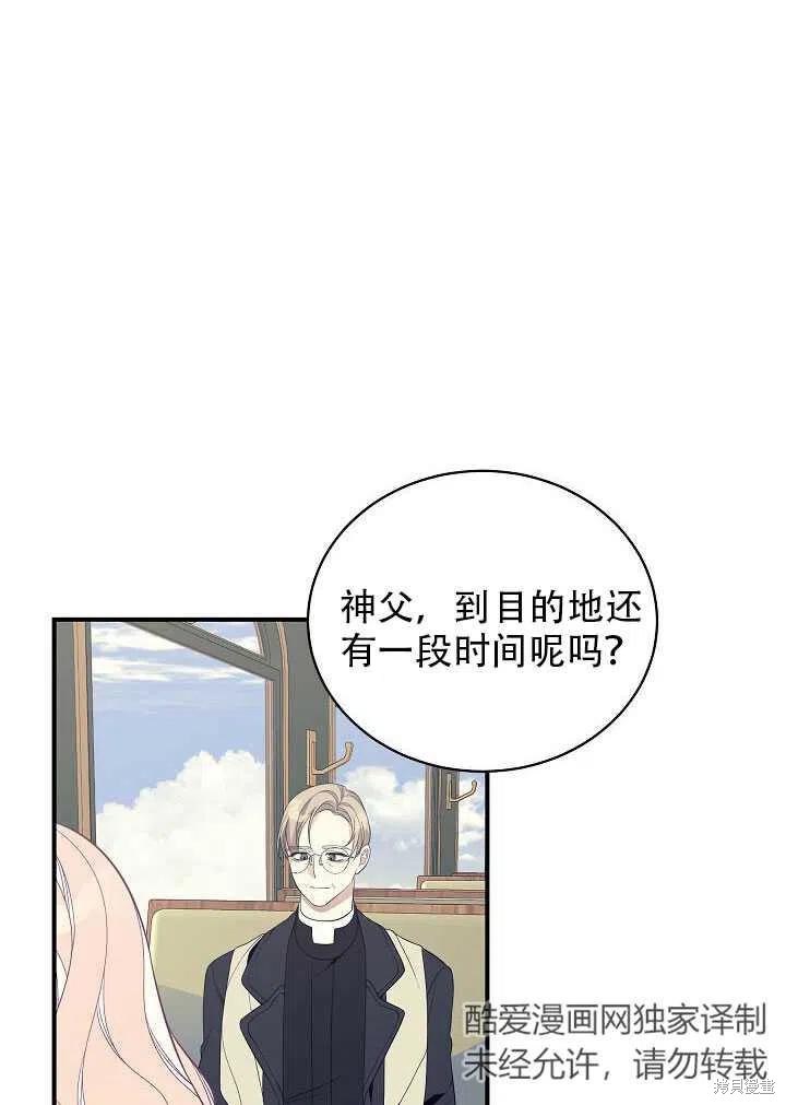 《只是来找我爸爸》漫画最新章节第11话免费下拉式在线观看章节第【48】张图片