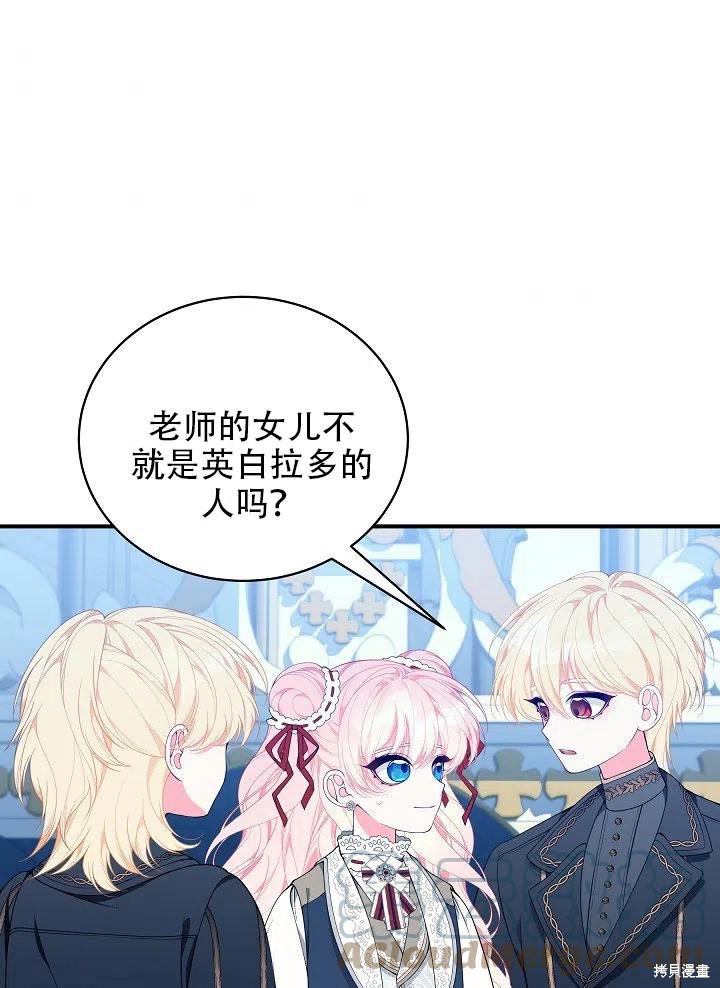 《只是来找我爸爸》漫画最新章节第25话免费下拉式在线观看章节第【49】张图片