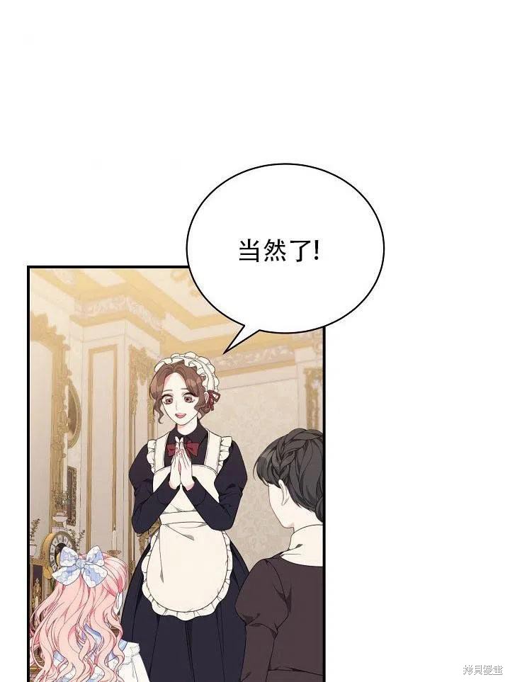 《只是来找我爸爸》漫画最新章节第22话免费下拉式在线观看章节第【138】张图片