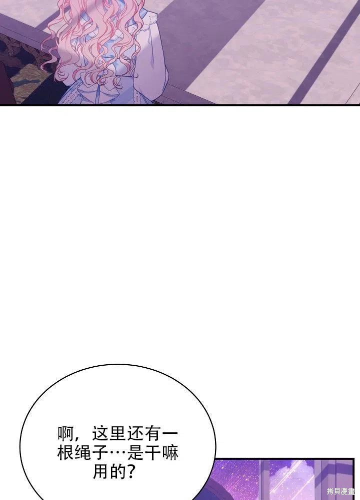 《只是来找我爸爸》漫画最新章节第23话免费下拉式在线观看章节第【43】张图片