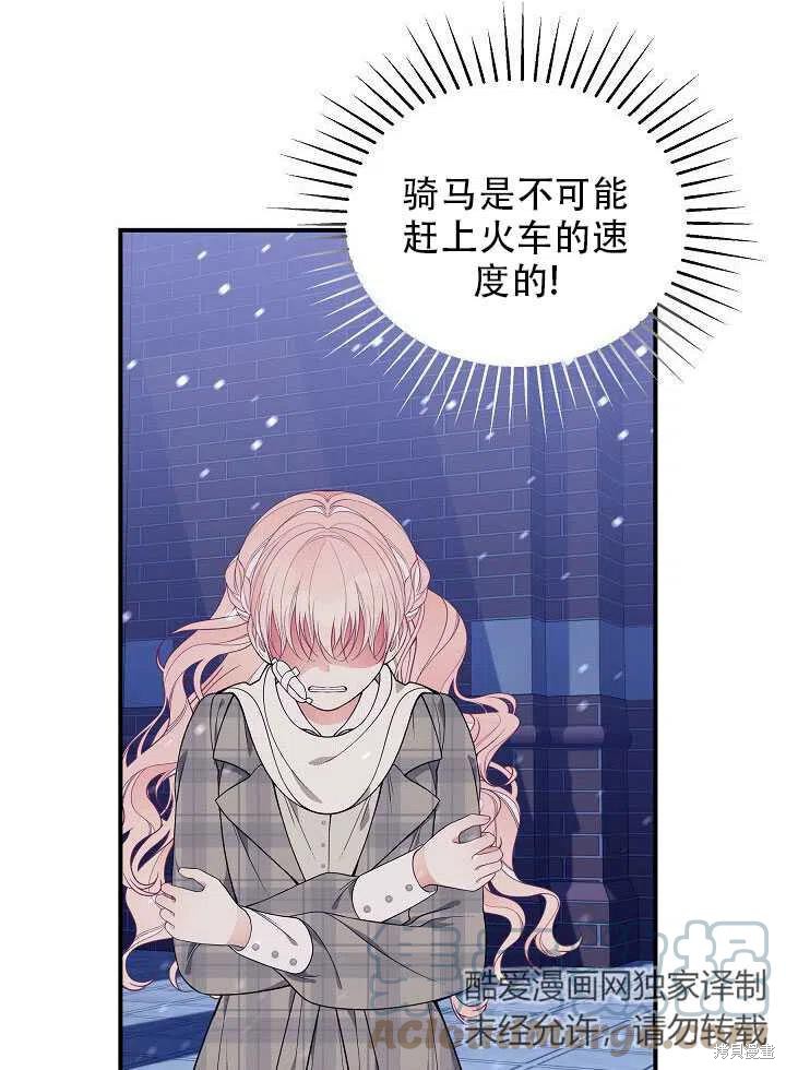 《只是来找我爸爸》漫画最新章节第12话免费下拉式在线观看章节第【64】张图片