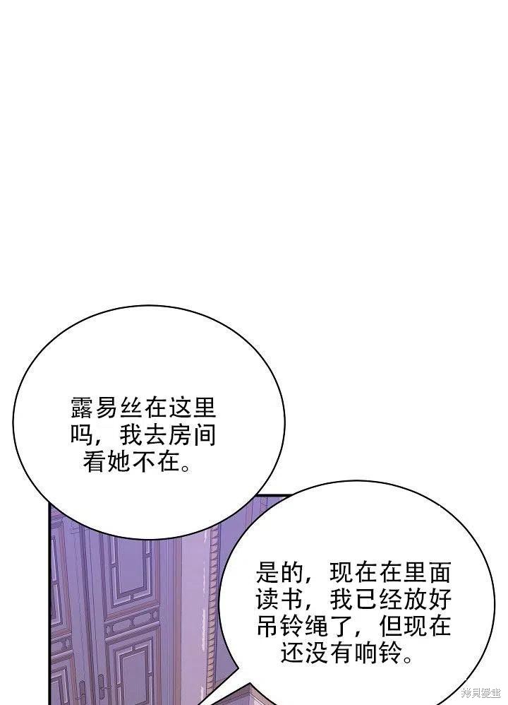 《只是来找我爸爸》漫画最新章节第23话免费下拉式在线观看章节第【52】张图片