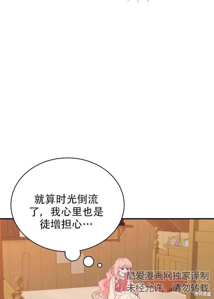 《只是来找我爸爸》漫画最新章节第2话免费下拉式在线观看章节第【44】张图片