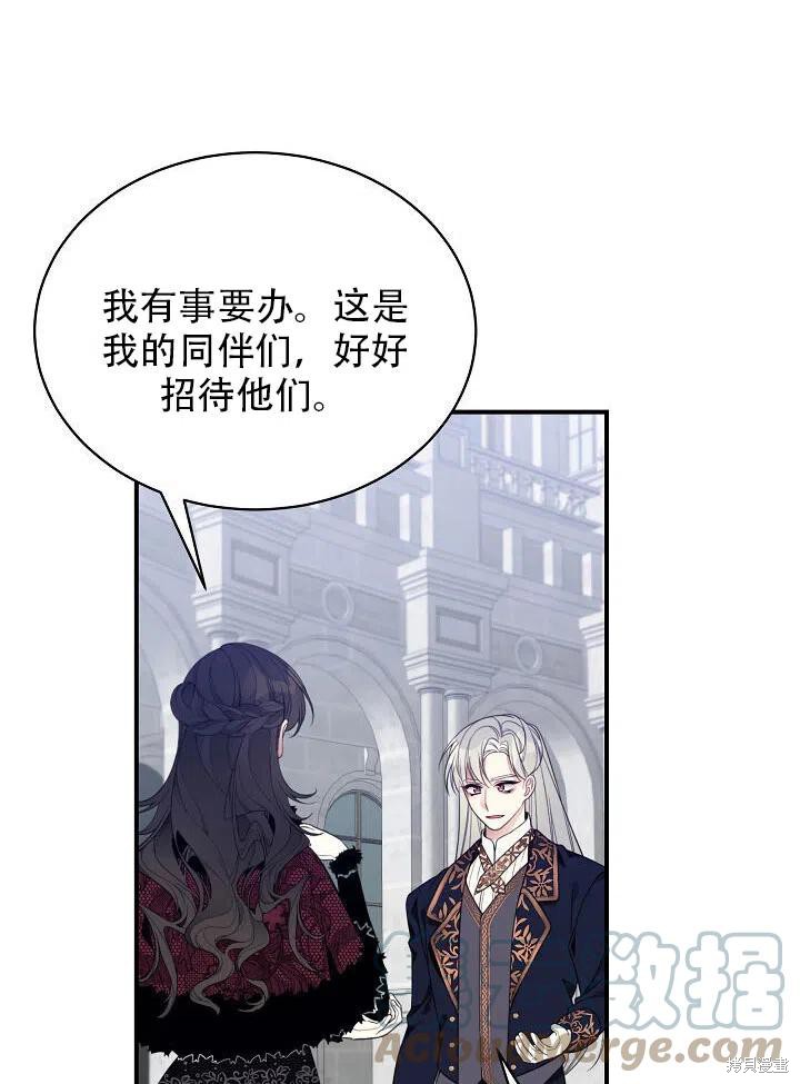 《只是来找我爸爸》漫画最新章节第14话免费下拉式在线观看章节第【55】张图片