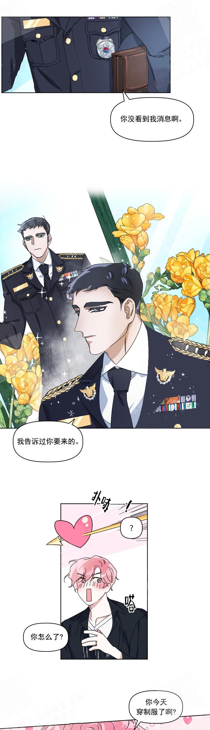 《同床异梦》漫画最新章节第2话免费下拉式在线观看章节第【5】张图片