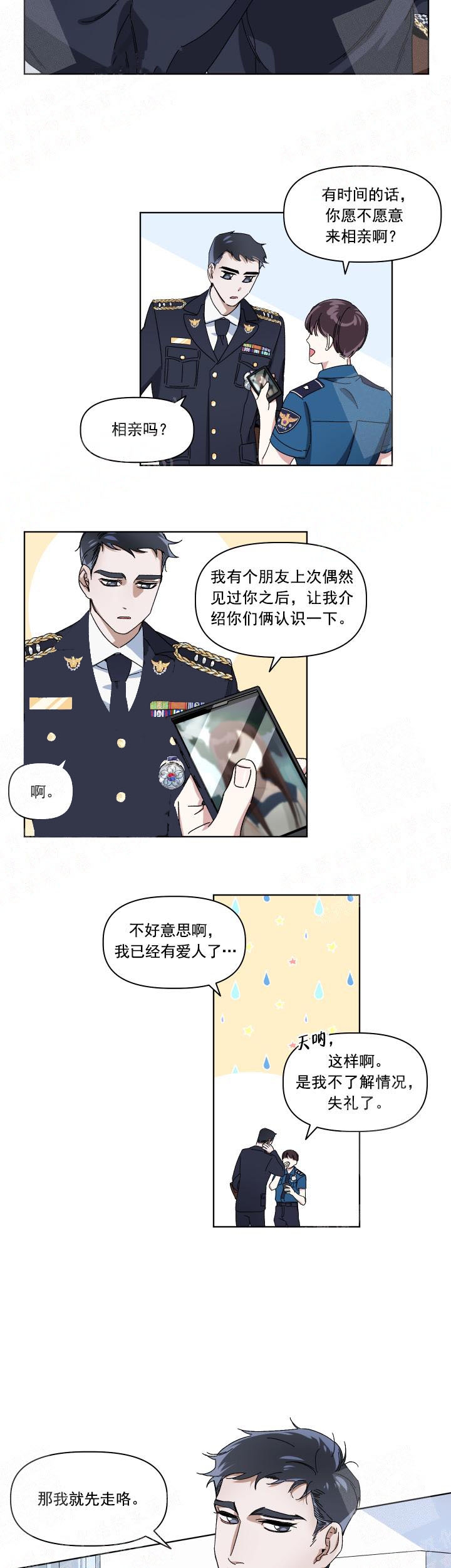 《同床异梦》漫画最新章节第1话免费下拉式在线观看章节第【2】张图片