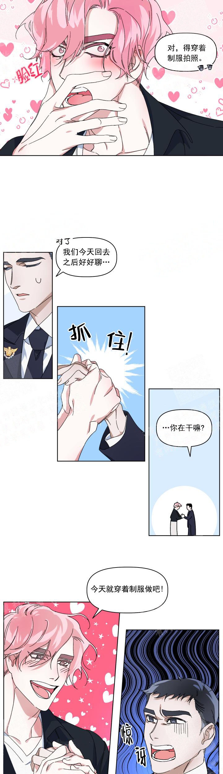 《同床异梦》漫画最新章节第2话免费下拉式在线观看章节第【6】张图片