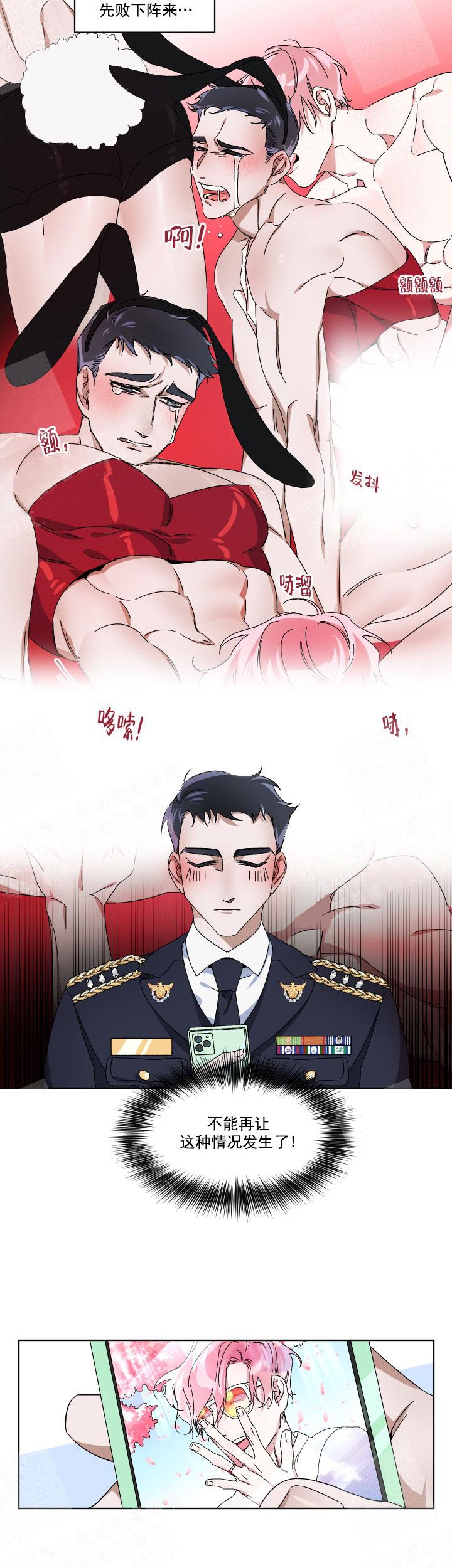 《同床异梦》漫画最新章节第1话免费下拉式在线观看章节第【7】张图片