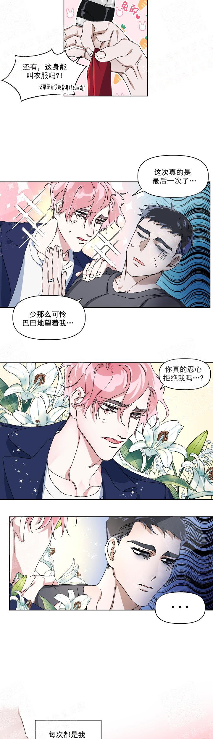 《同床异梦》漫画最新章节第1话免费下拉式在线观看章节第【6】张图片