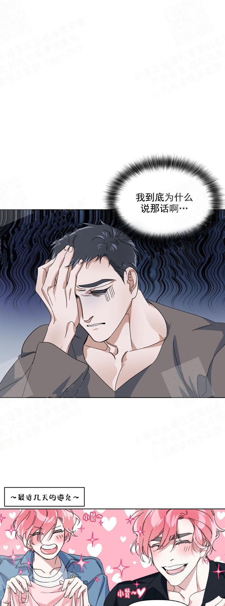 《同床异梦》漫画最新章节第6话免费下拉式在线观看章节第【4】张图片