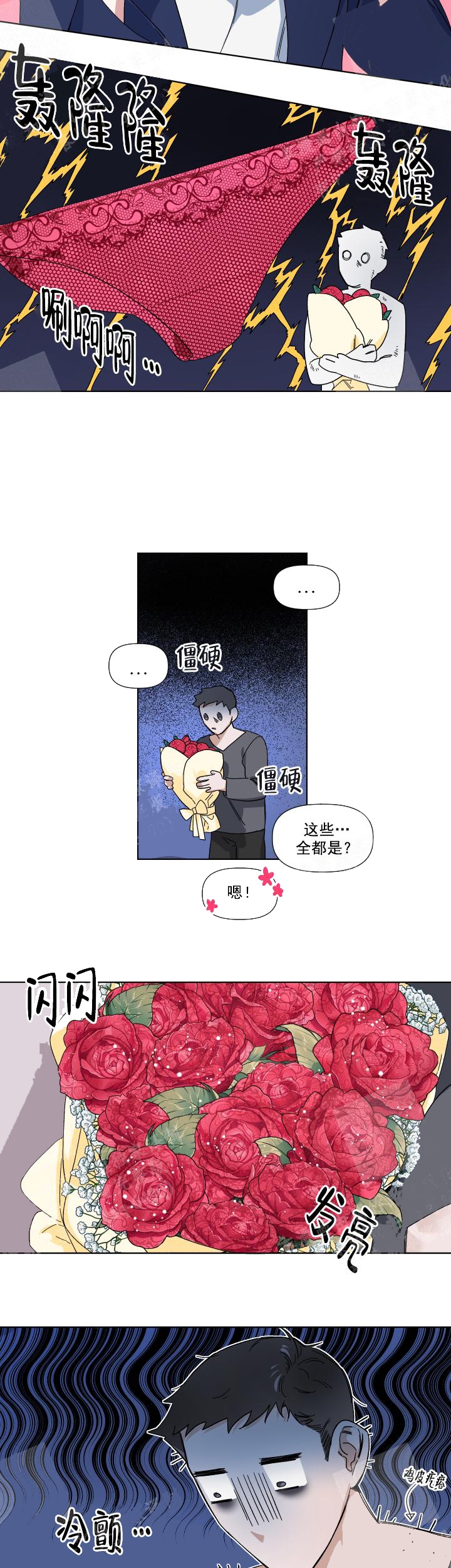 《同床异梦》漫画最新章节第8话免费下拉式在线观看章节第【6】张图片