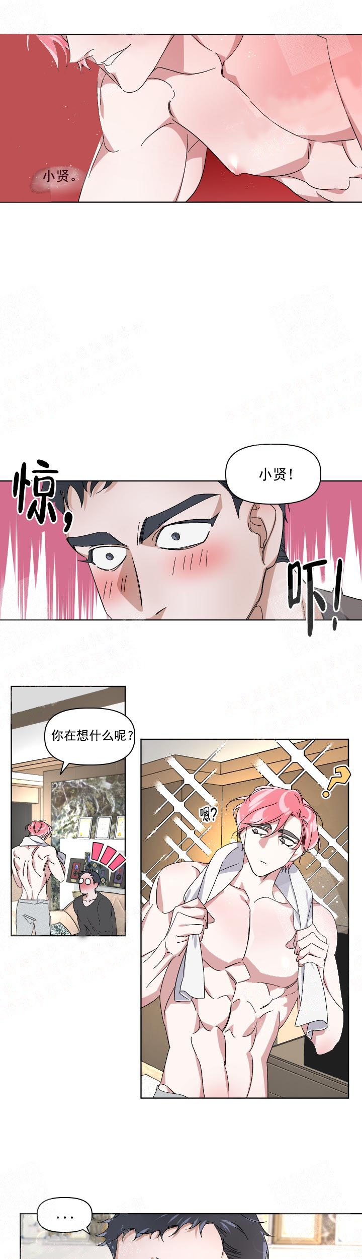 《同床异梦》漫画最新章节第6话免费下拉式在线观看章节第【6】张图片