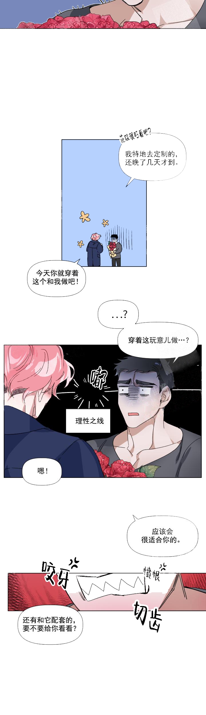 《同床异梦》漫画最新章节第8话免费下拉式在线观看章节第【7】张图片