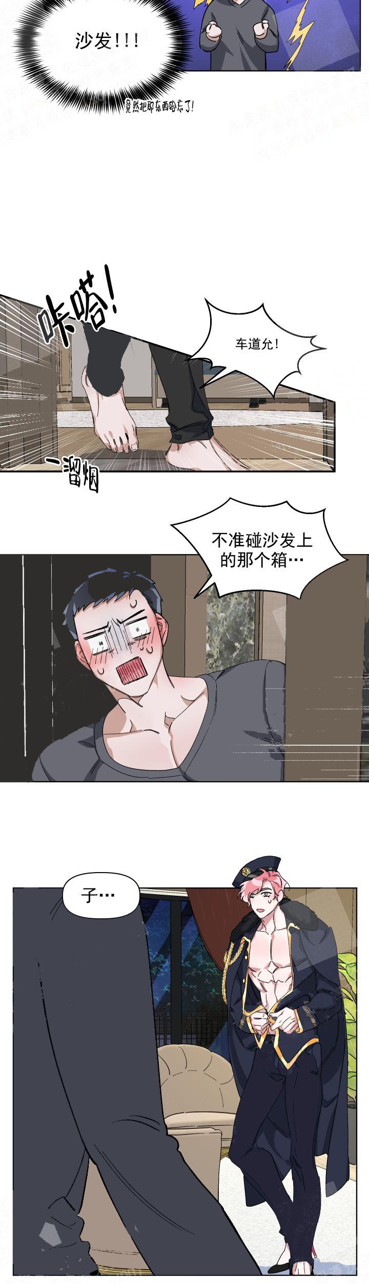 《同床异梦》漫画最新章节第9话免费下拉式在线观看章节第【4】张图片