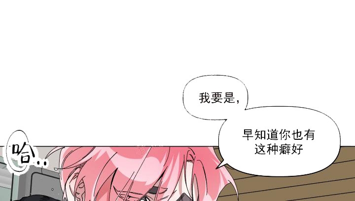 《同床异梦》漫画最新章节第9话免费下拉式在线观看章节第【8】张图片