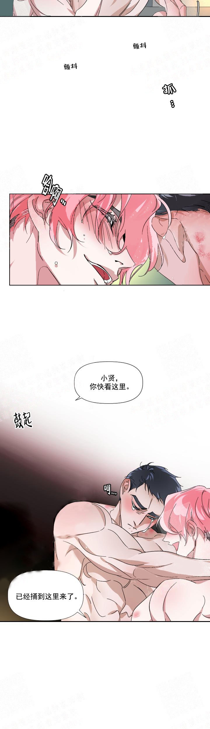 《同床异梦》漫画最新章节第5话免费下拉式在线观看章节第【7】张图片