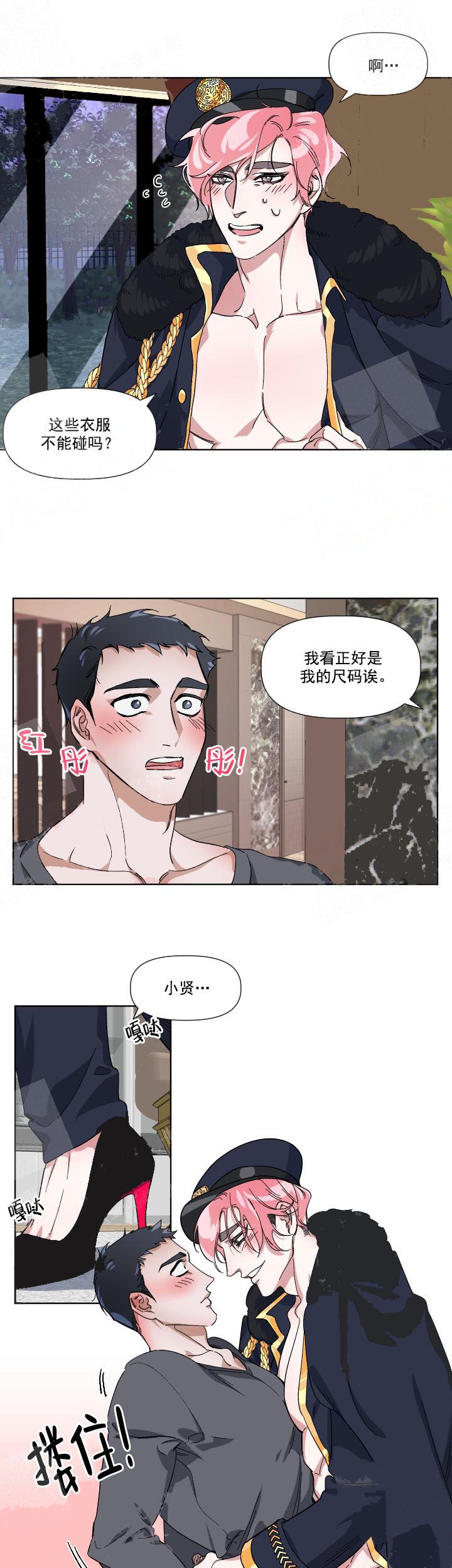 《同床异梦》漫画最新章节第9话免费下拉式在线观看章节第【5】张图片